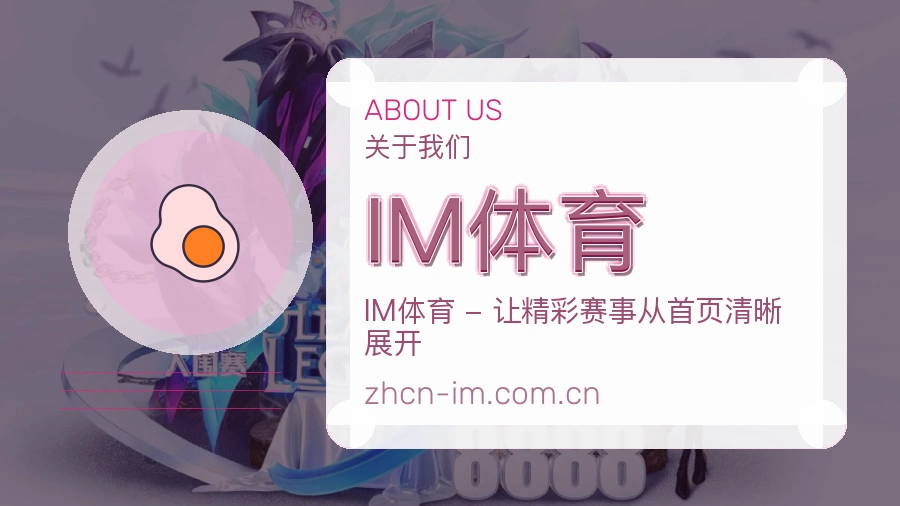 IM体育多端访问服务说明